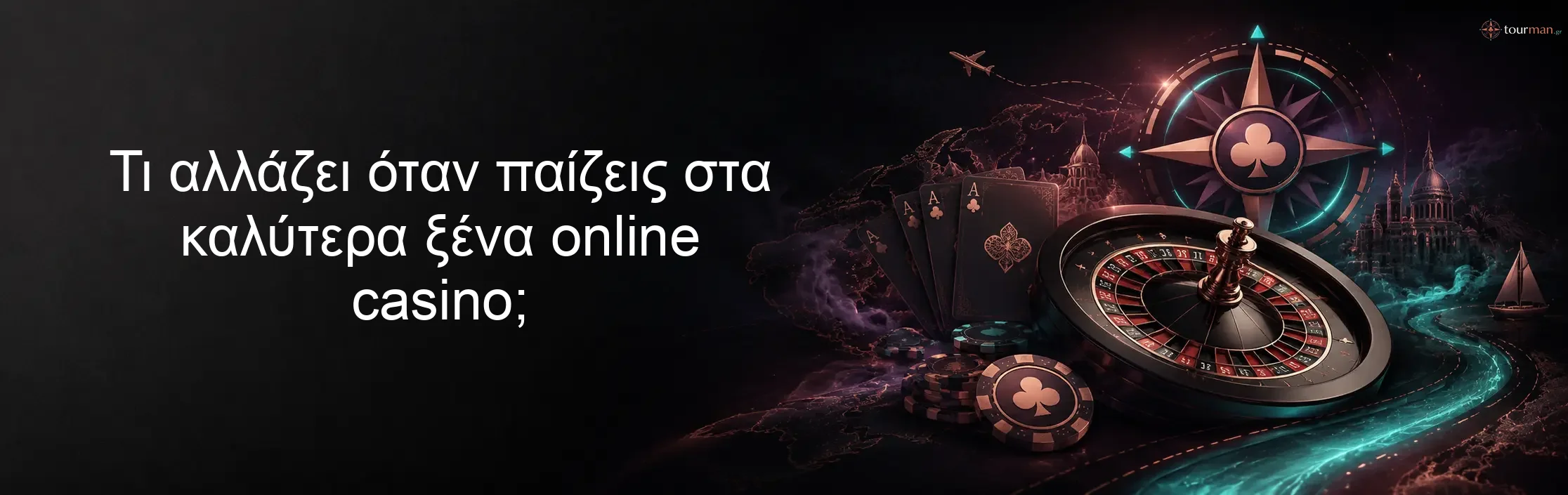 Τι αλλάζει όταν παίζεις στα καλύτερα ξένα online casino; Τι αλλάζει όταν παίζεις στα καλύτερα ξένα online casino;